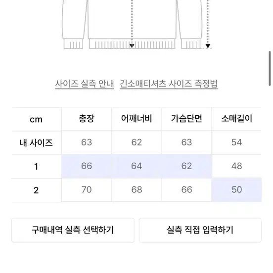 본챔스 하트 니트