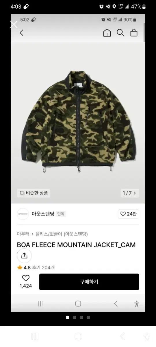 Outstanding Boa Fleece Mountain Jacket Size L sells out