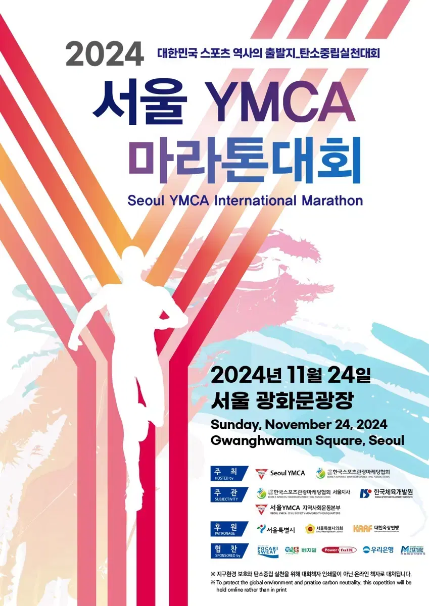 YMCA 마라톤 하프 여성 양도 (티셔츠 90)