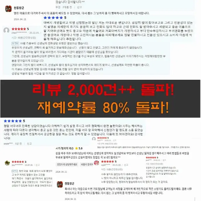 신점-국가 공인 만신 천둥대장군