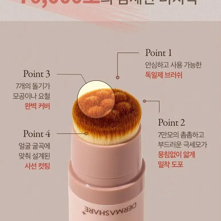 더마쉐어 비건 내추럴 초밀착 커버 스틱 파운데이션 SPF50+ 14g