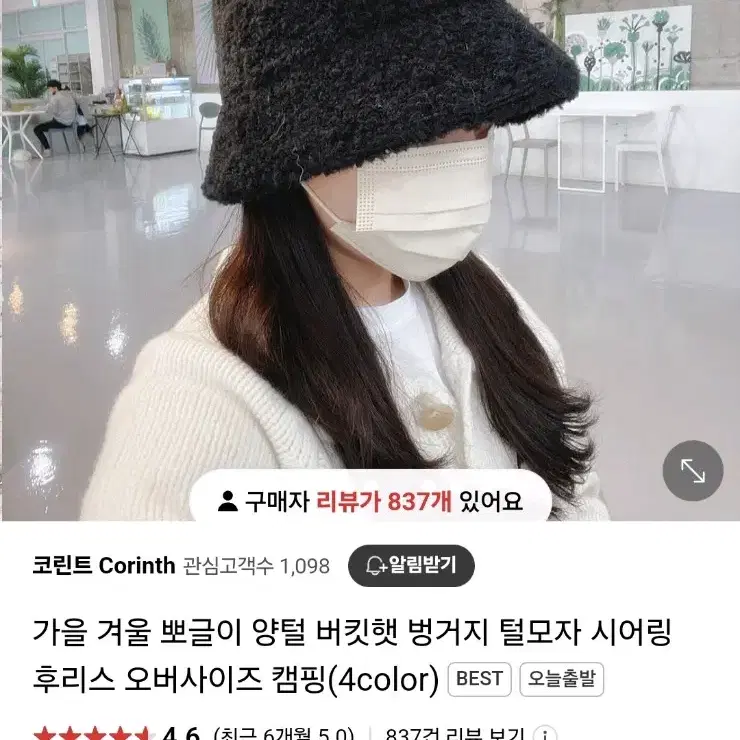 뽀글이벙버지모자새상품