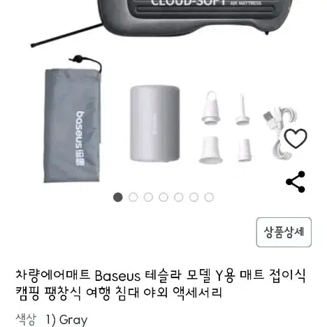 (새제품) baseus 테슬라Y 차박에어매트