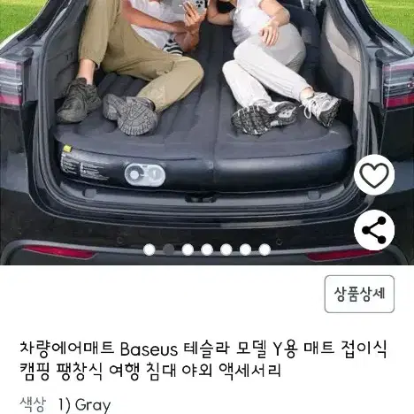 (새제품) baseus 테슬라Y 차박에어매트