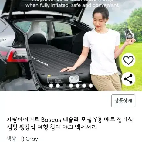 (새제품) baseus 테슬라Y 차박에어매트