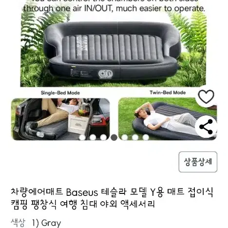 (새제품) baseus 테슬라Y 차박에어매트