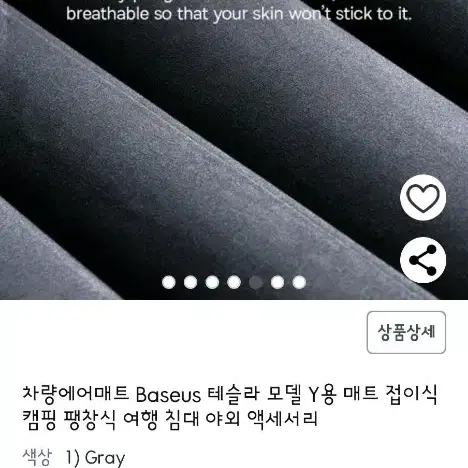 (새제품) baseus 테슬라Y 차박에어매트