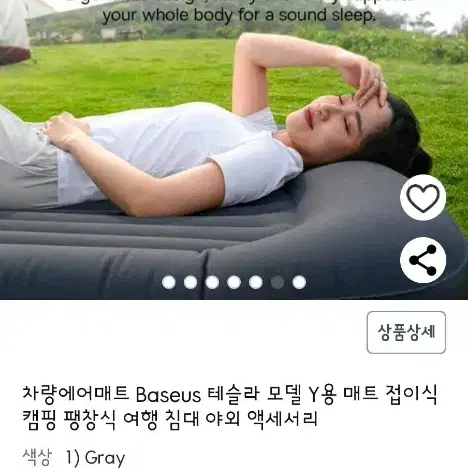 (새제품) baseus 테슬라Y 차박에어매트