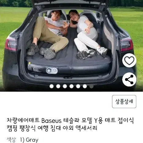 (새제품) baseus 테슬라Y 차박에어매트