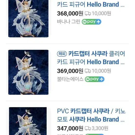 카드캡터사쿠라(카드캡터체리) hello brand 피규어 판매