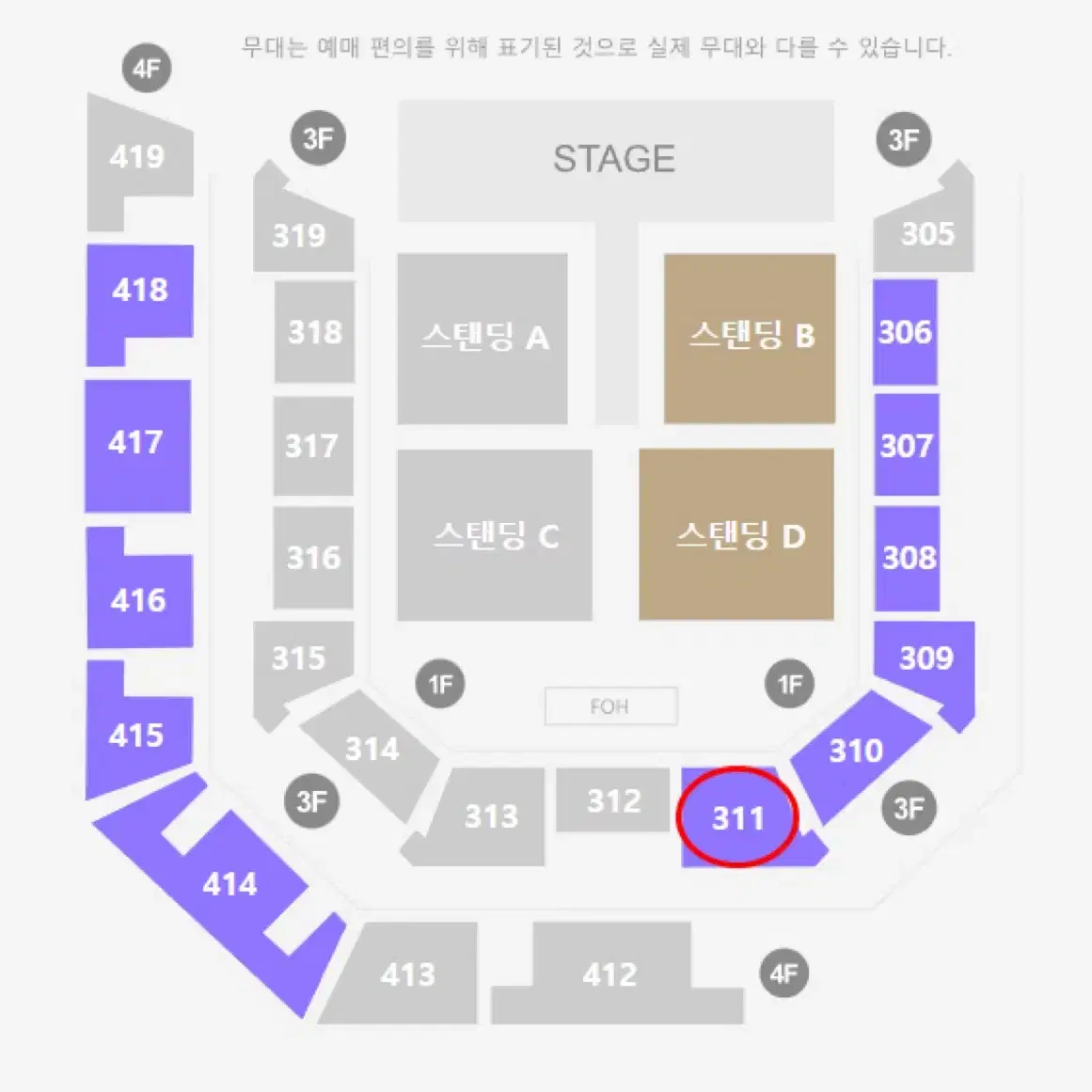 게스트 악뮤 요아소비 콘서트 311구역 12/8 일요일 지정석 팝니다