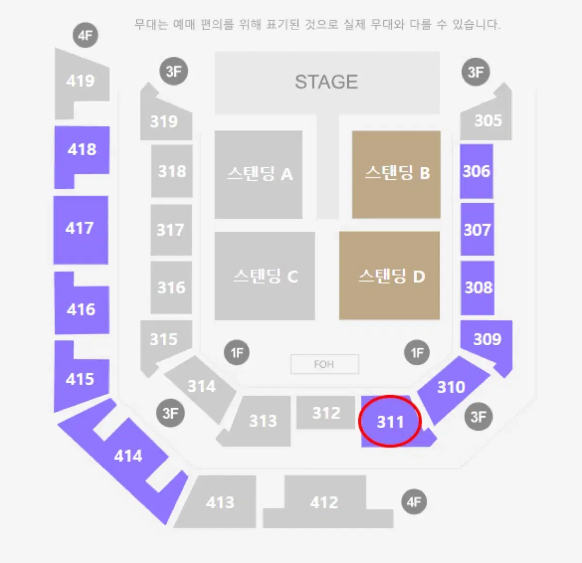 게스트 악뮤 요아소비 콘서트 311구역 12/8 일요일 지정석 팝니다