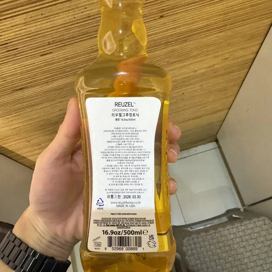 리우젤 그루밍토닉 500ml