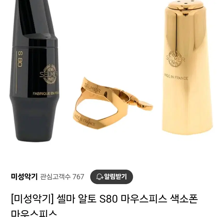 셀마 s80 c 팝니다