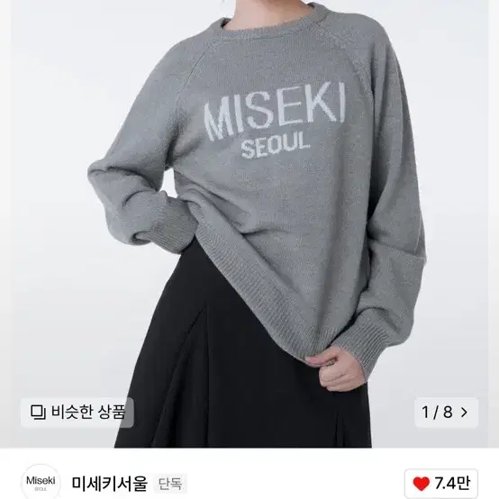 미세키서울 Misekiseoul logo knit GREY