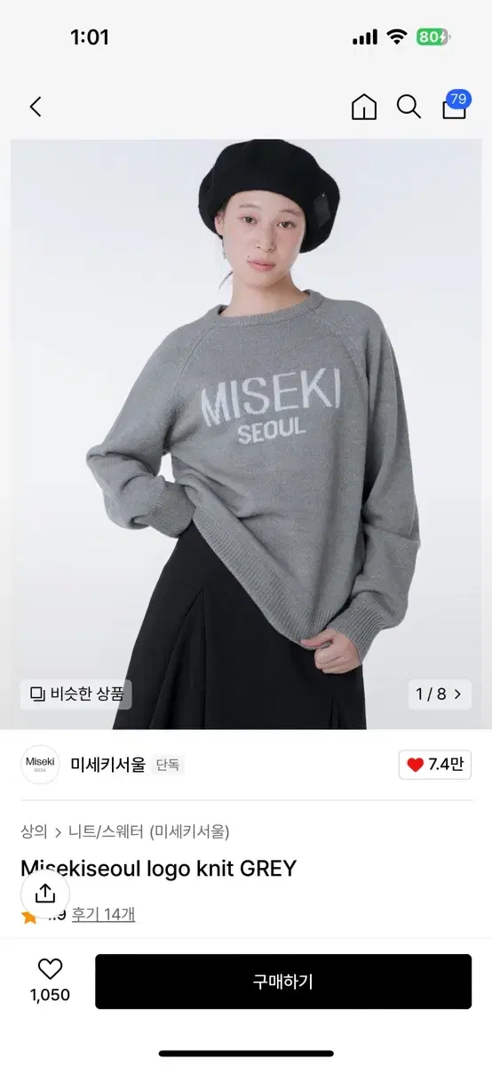 미세키서울 Misekiseoul logo knit GREY