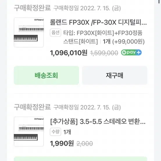 롤랜드 fp30x 디지털피아노 화이트 원목스탠드