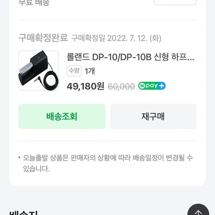 롤랜드 fp30x 디지털피아노 화이트 원목스탠드