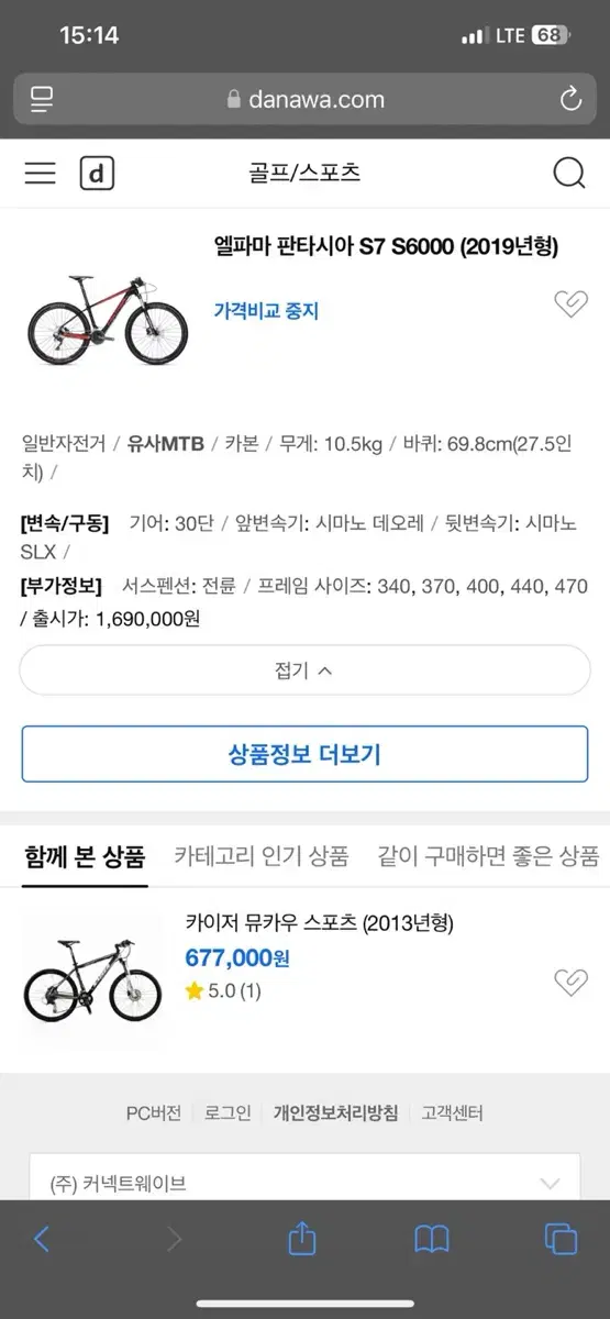 엘파마 판타시아 S7 S6000 (2019년형)