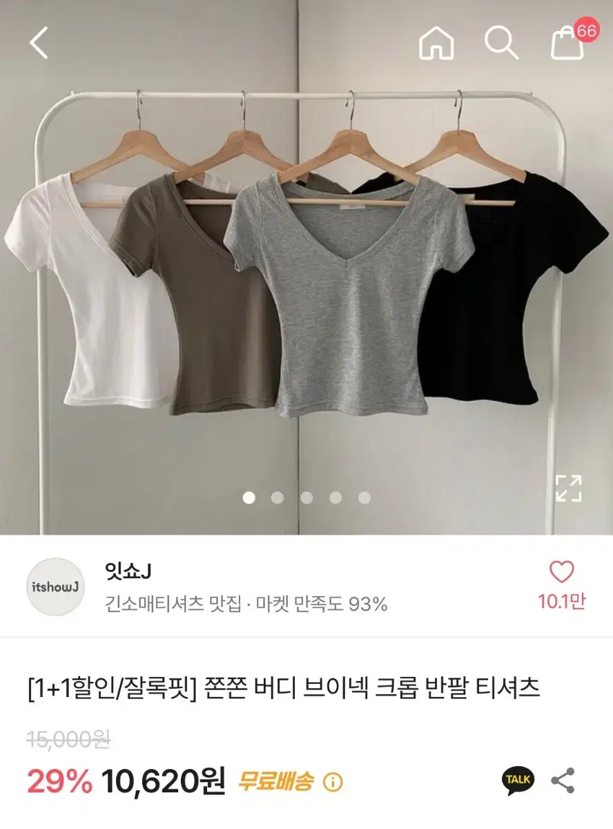 에이블리 쫀쫀 브이넥 크롭 반팔 티셔츠 화이트