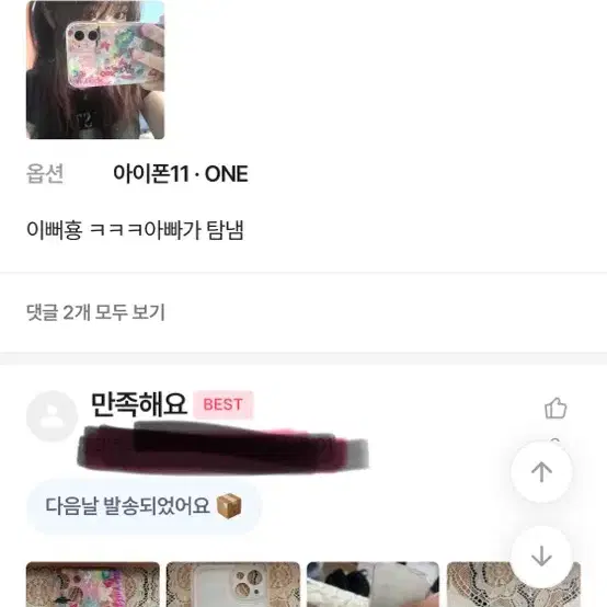 에이블리 아이폰 13미니 폰케이스