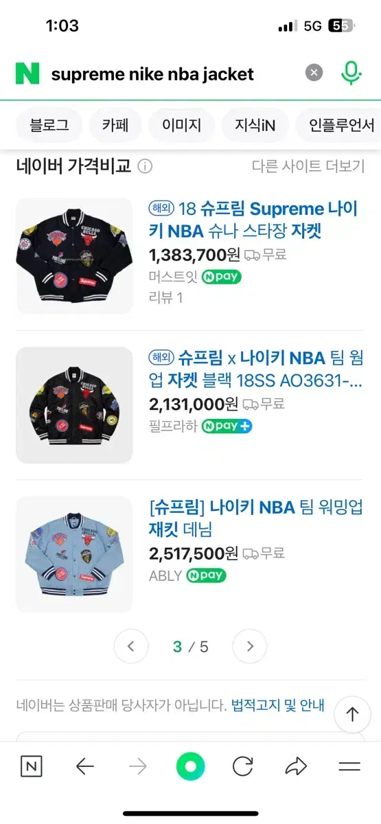 Supreme Nike NBA Jacket SUPREME NIKE NBA JCKET