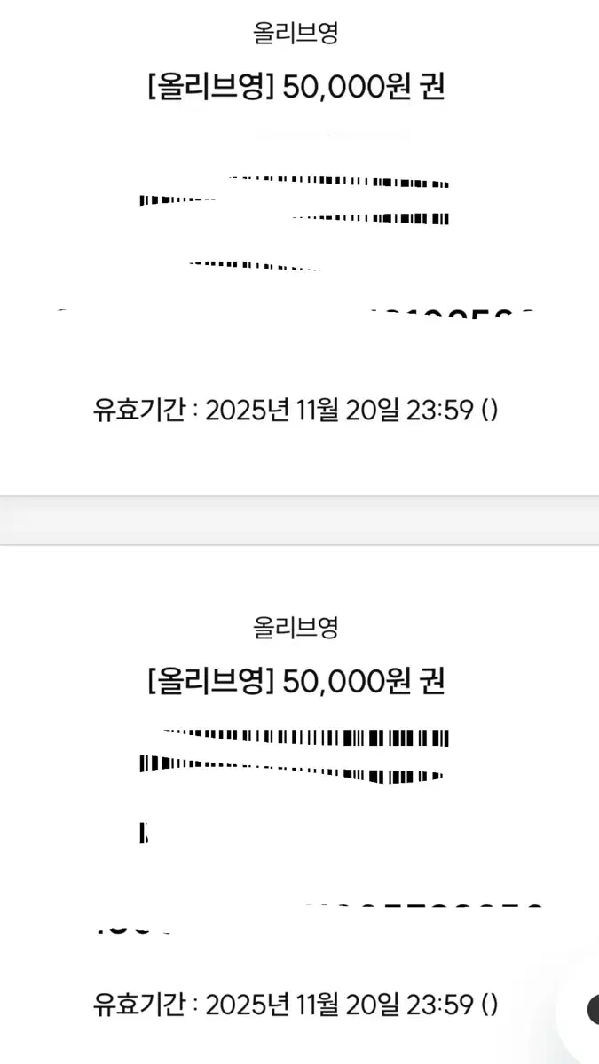 올리브영 기프티콘 10만원권