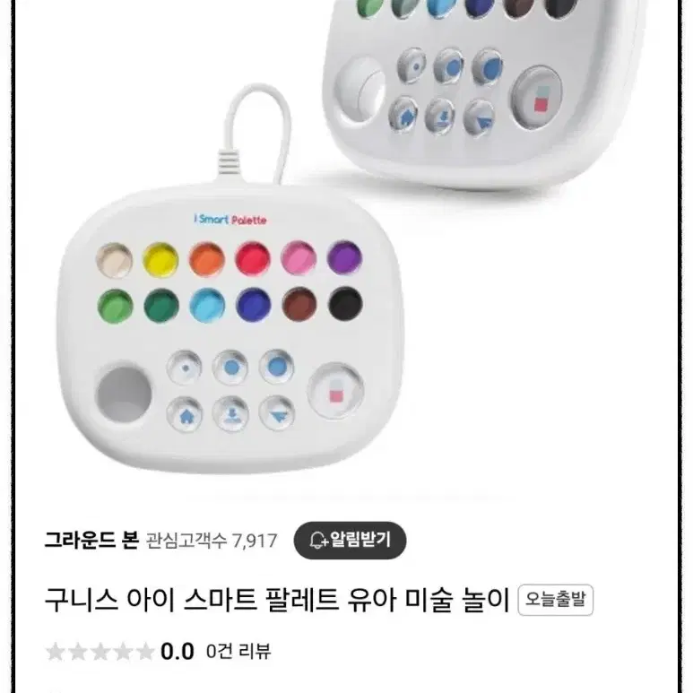 구니스 블루투스 아이 스마트 팔레트