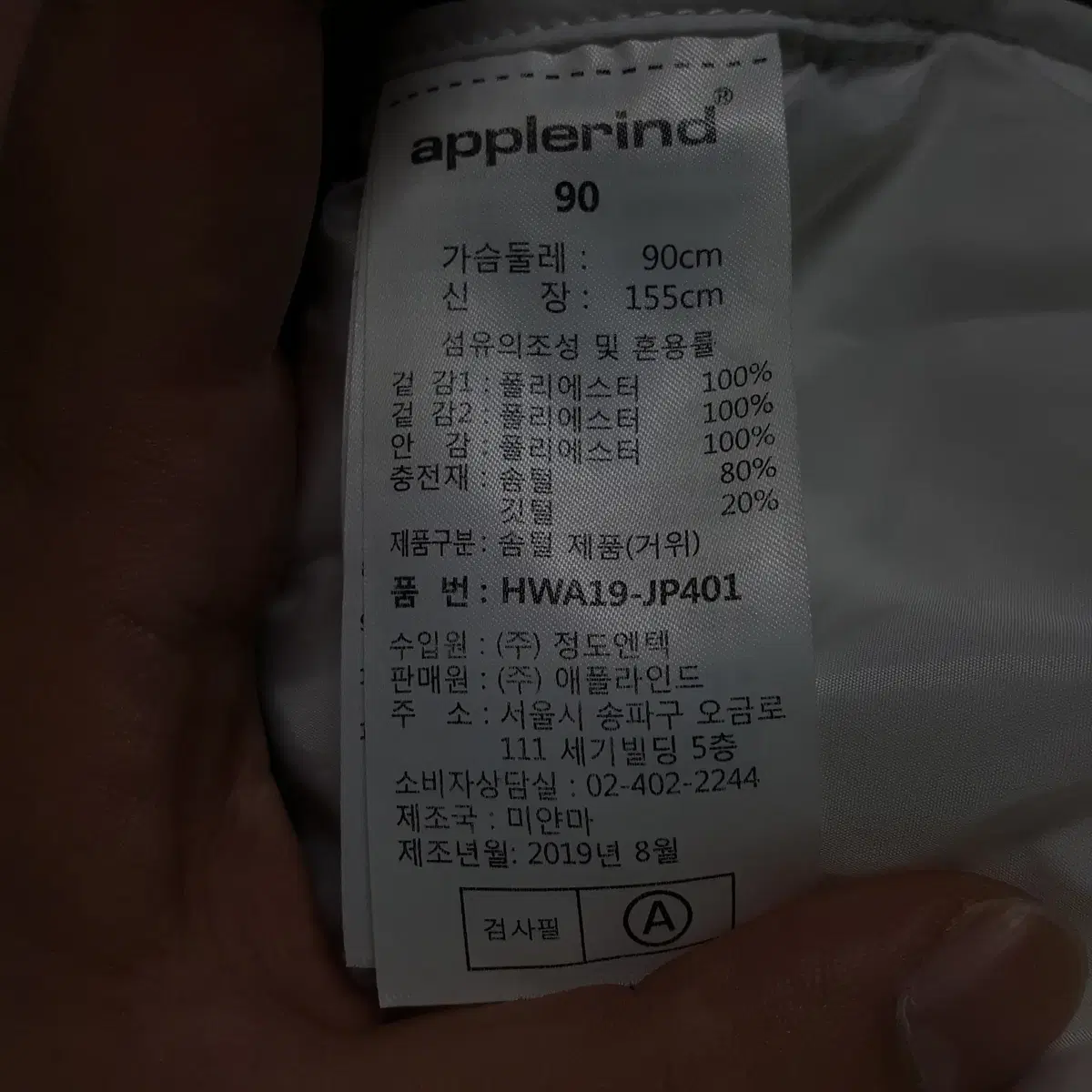 애플라인드 구스 경량패딩 여성 90 오일장