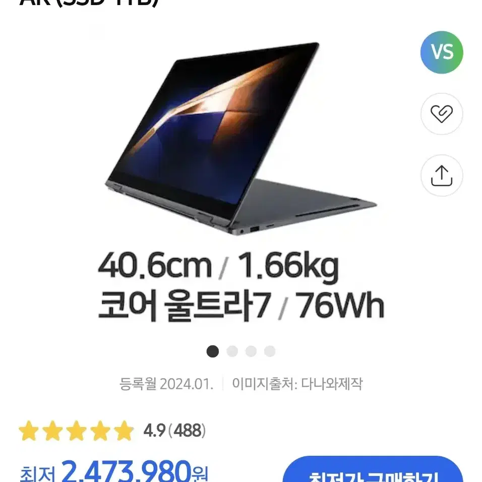 삼성 갤럭시북4 프로360 최고사양(울트라7/32기가램/1테라)/서울