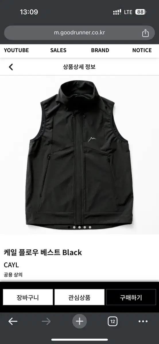 CAYL Kale Flow Vest Black size S