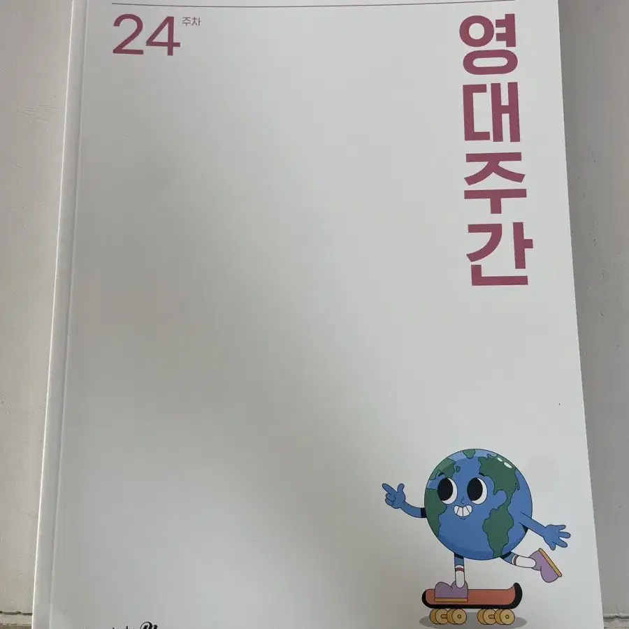 영대주간 24~27주차