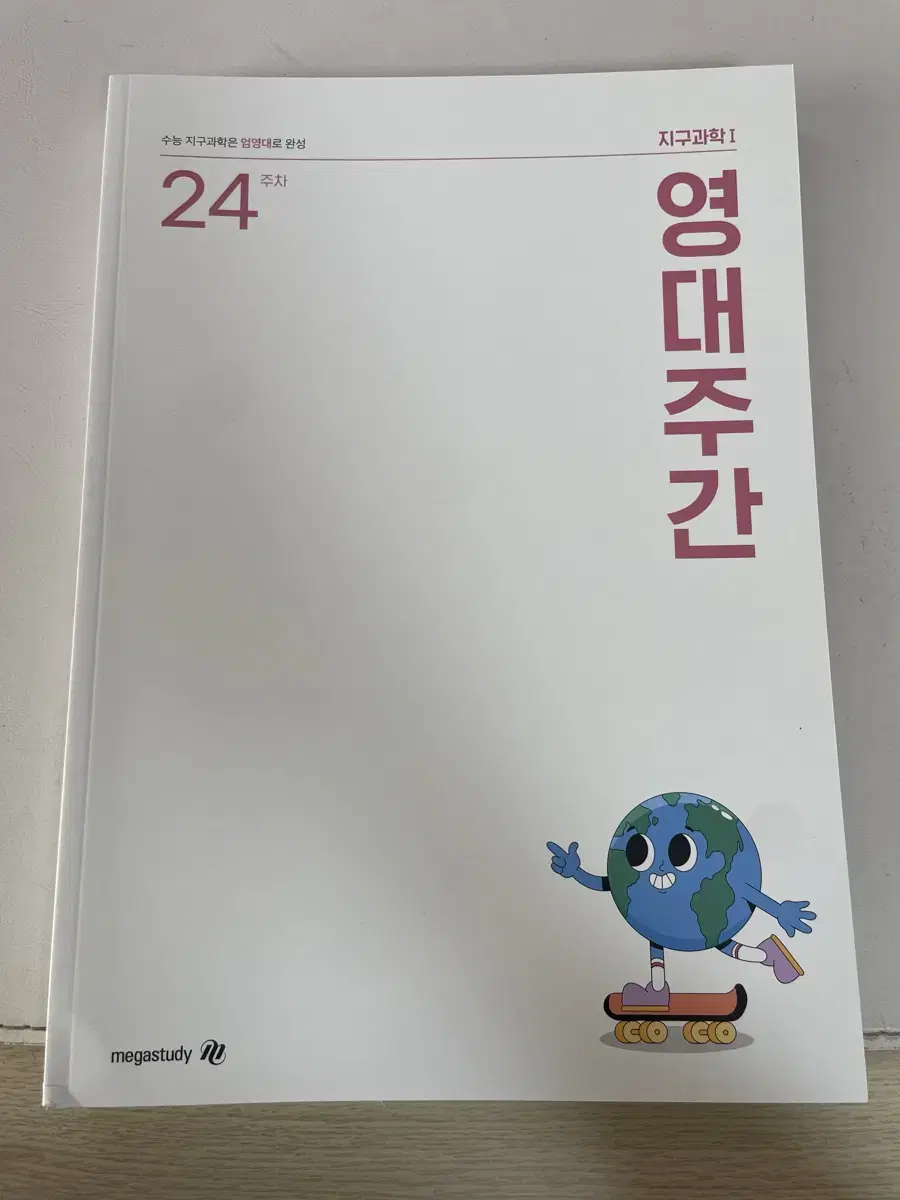 영대주간 24~27주차