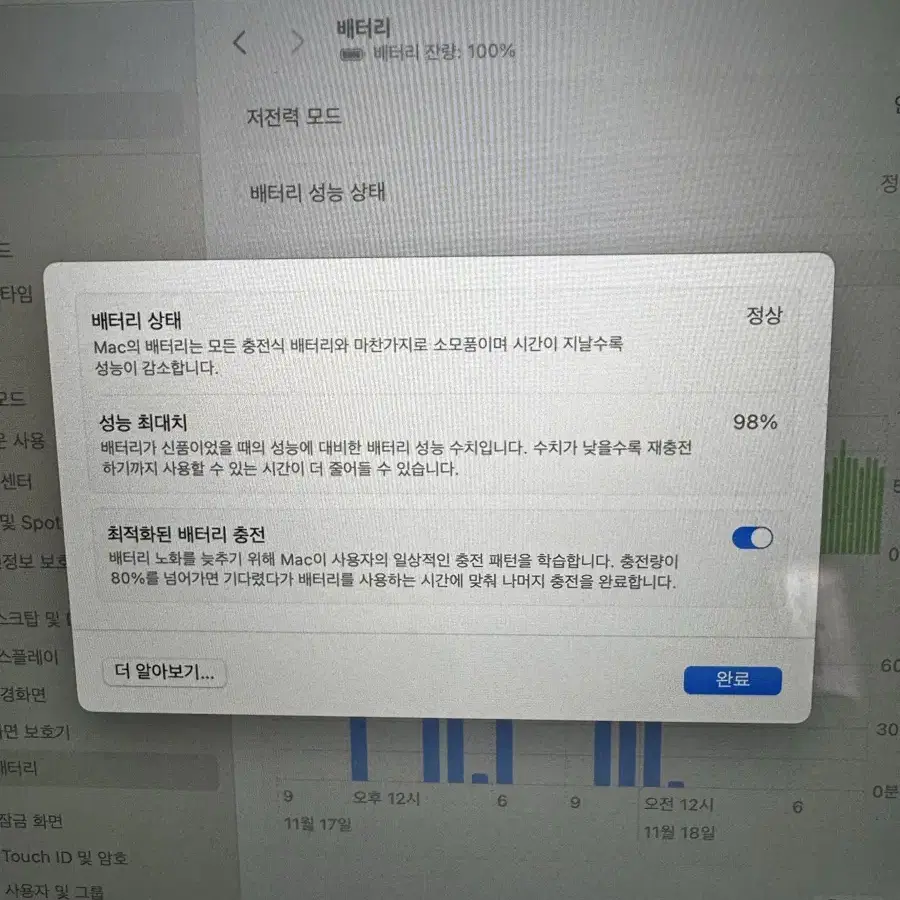 맥북 에어 m1