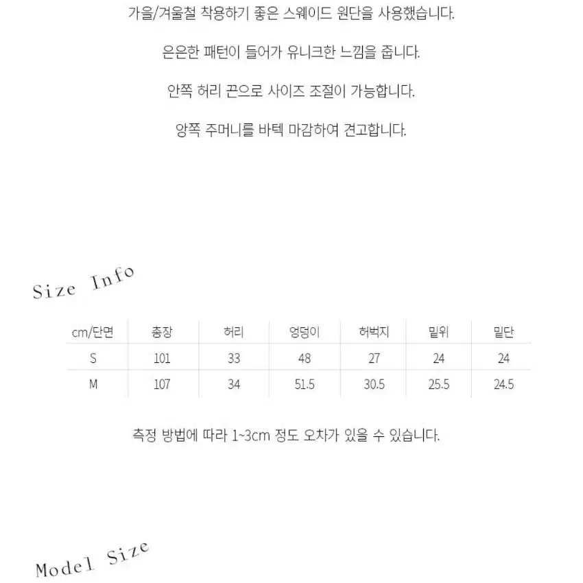 엔조블루스 스웨이드 패턴 밴딩 팬츠