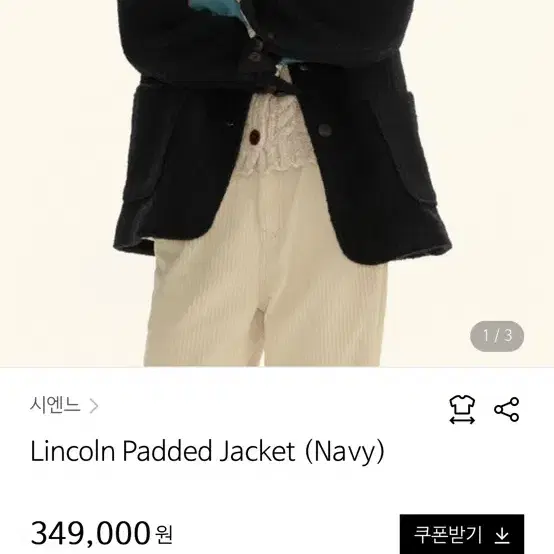 시엔느 Lincoln Padded Jacket (Navy)