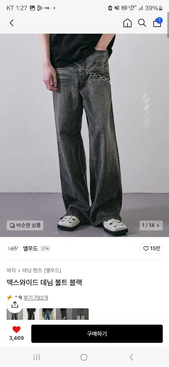 엘무드 맥스와이드 볼트 데님 48사이즈