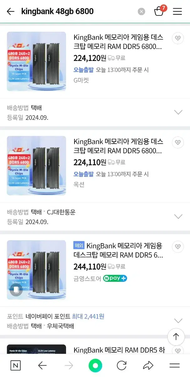 메모리 램 ddr5 6800 cl33 48GB(24GBx2) 킹뱅크