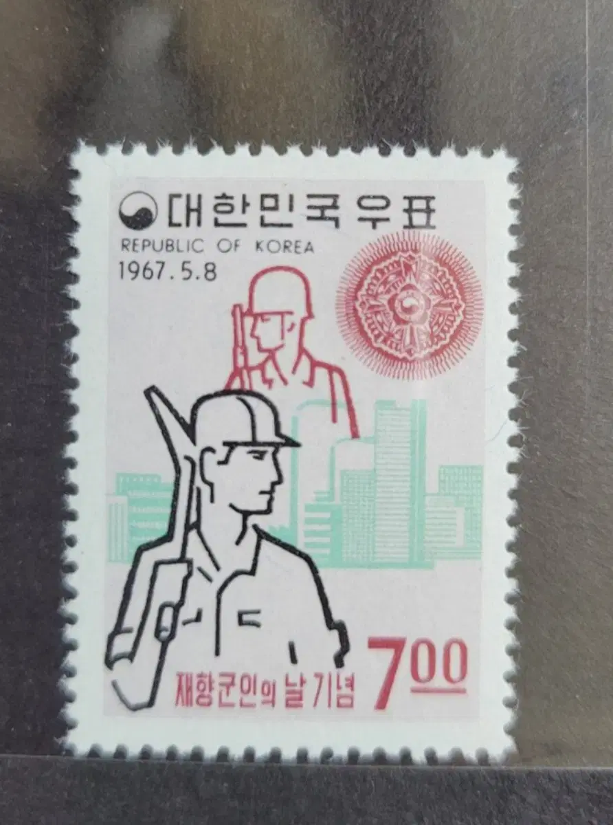 1967년 재향군인의 날 우표