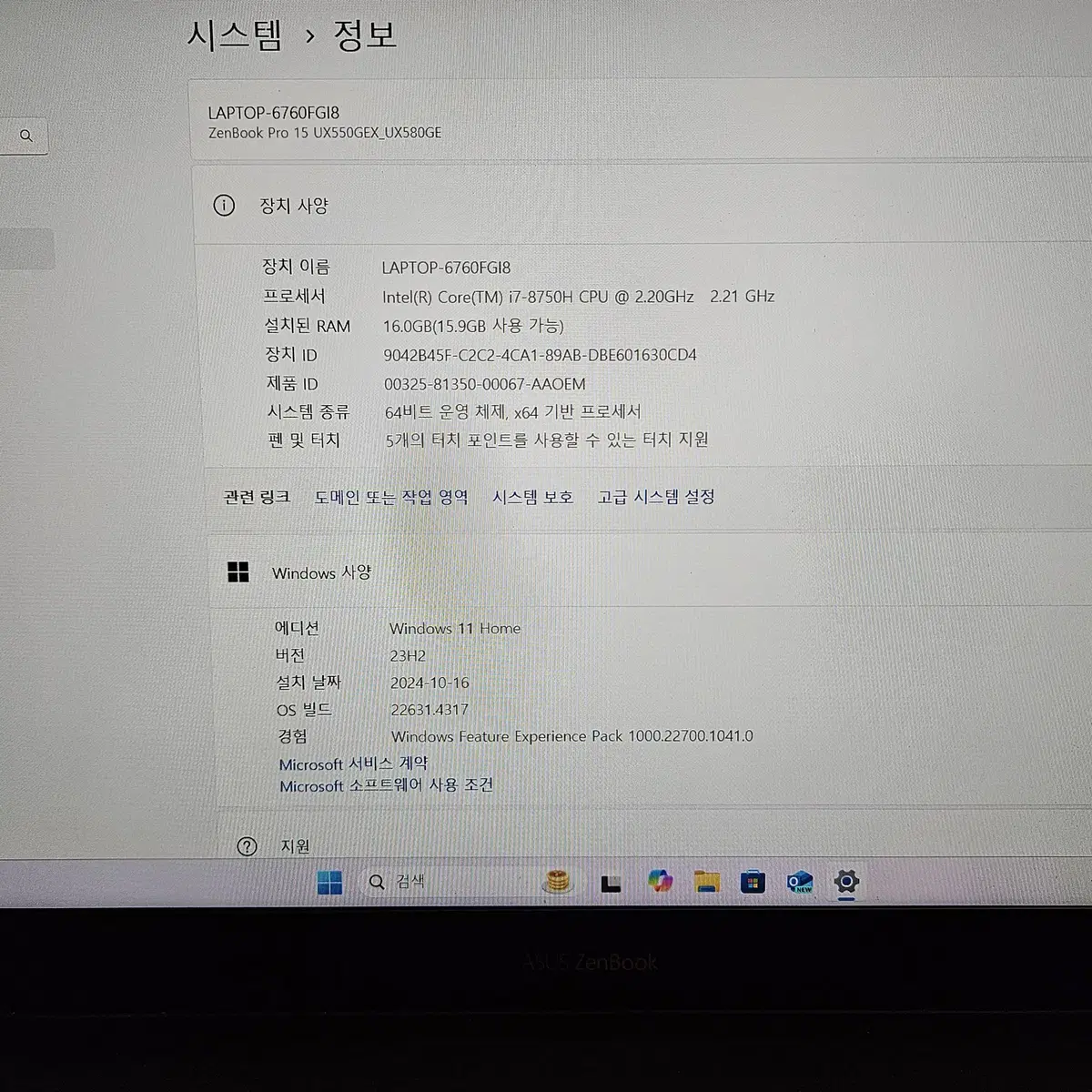 ASUS 젠북 프로 UX580GE 게이밍 노트북 팝니다.