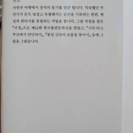 기소영의 친구들