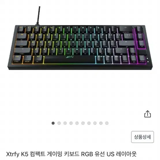 기계식 키보드 xtrfyK5 카스전용키보드