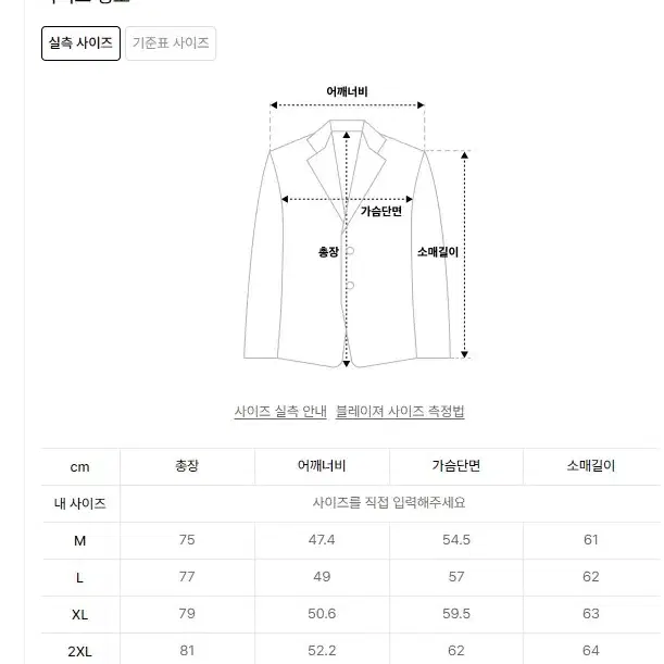 새상품 무신사 스탠다드  오버사이즈 블레이저  MMJJK101 라지L