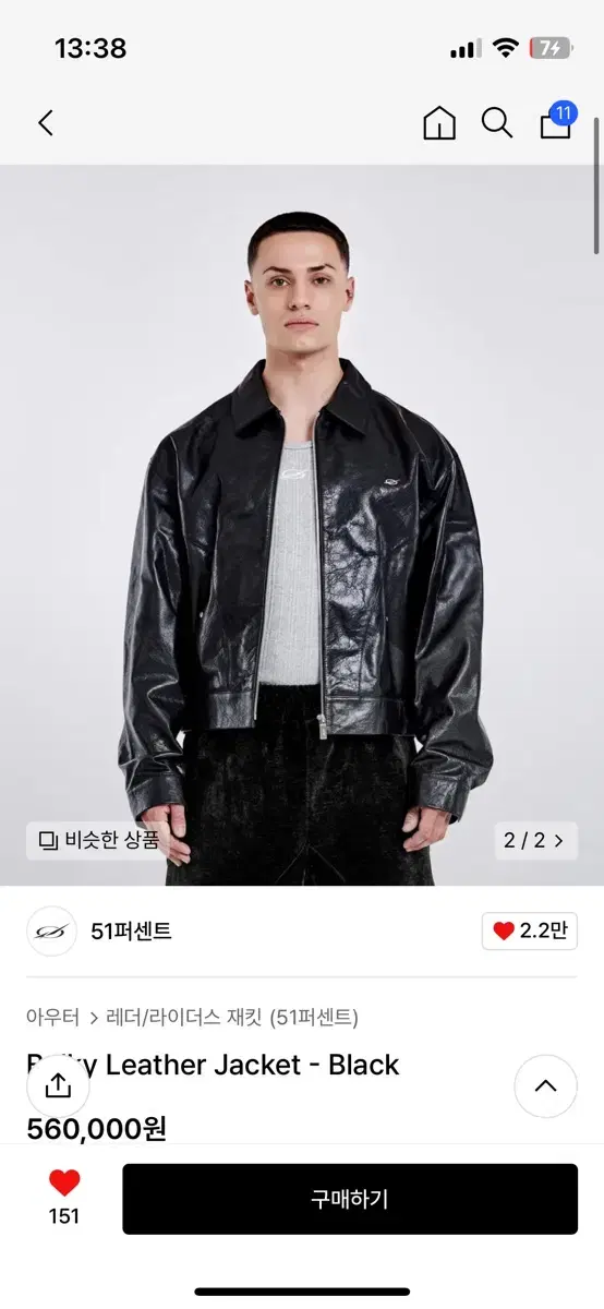 51 Percent Bulky Leather Jacket M