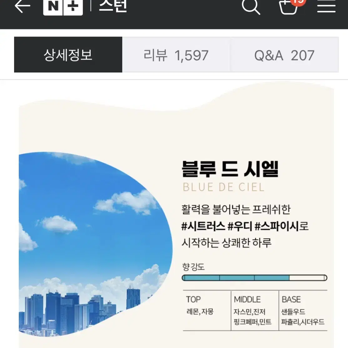 스턴 디즈니 고급 차량용 방향제