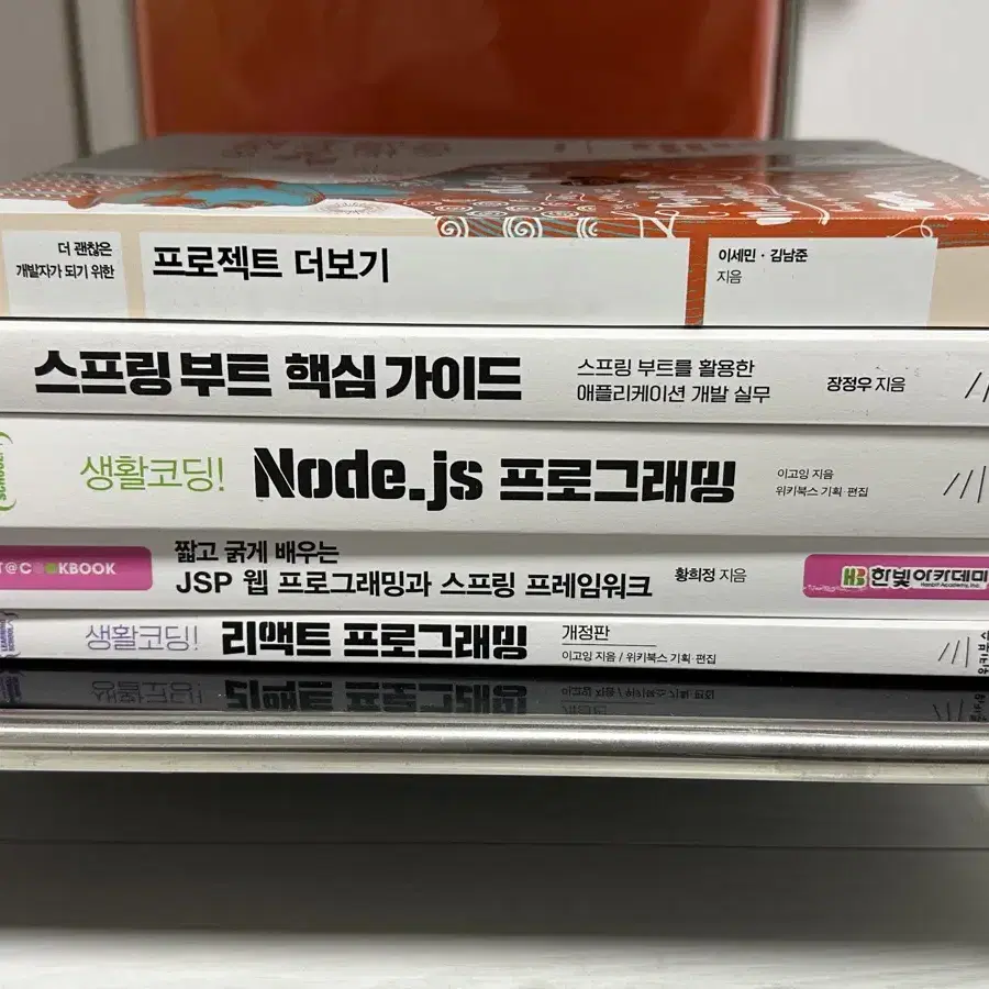 생활코딩 node.js 프로그래밍 노드js