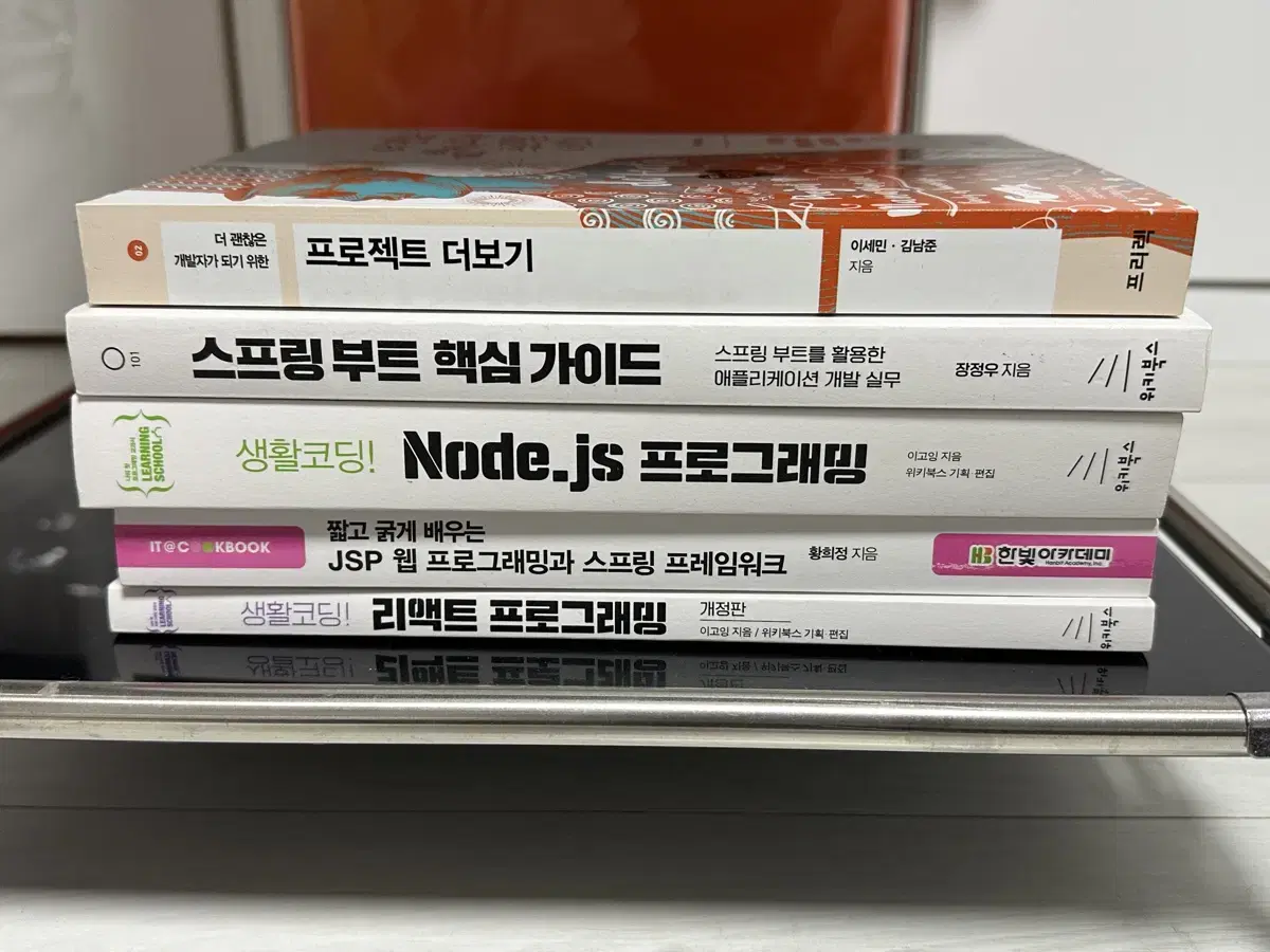 생활코딩 node.js 프로그래밍 노드js