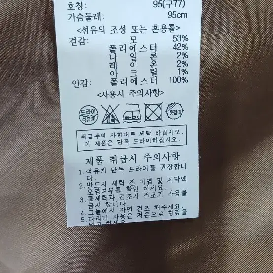 지오송지오 모혼방 체크 자켓