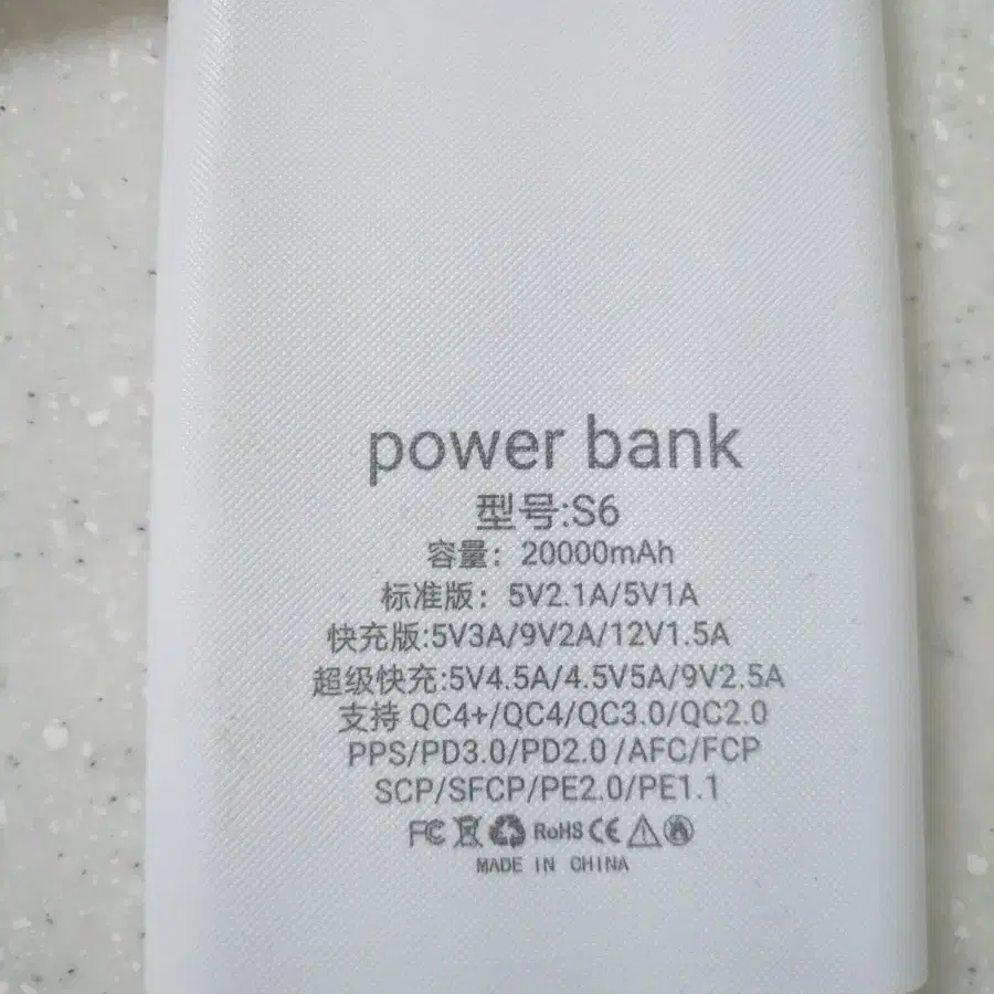 20000 mAh 보조배터리