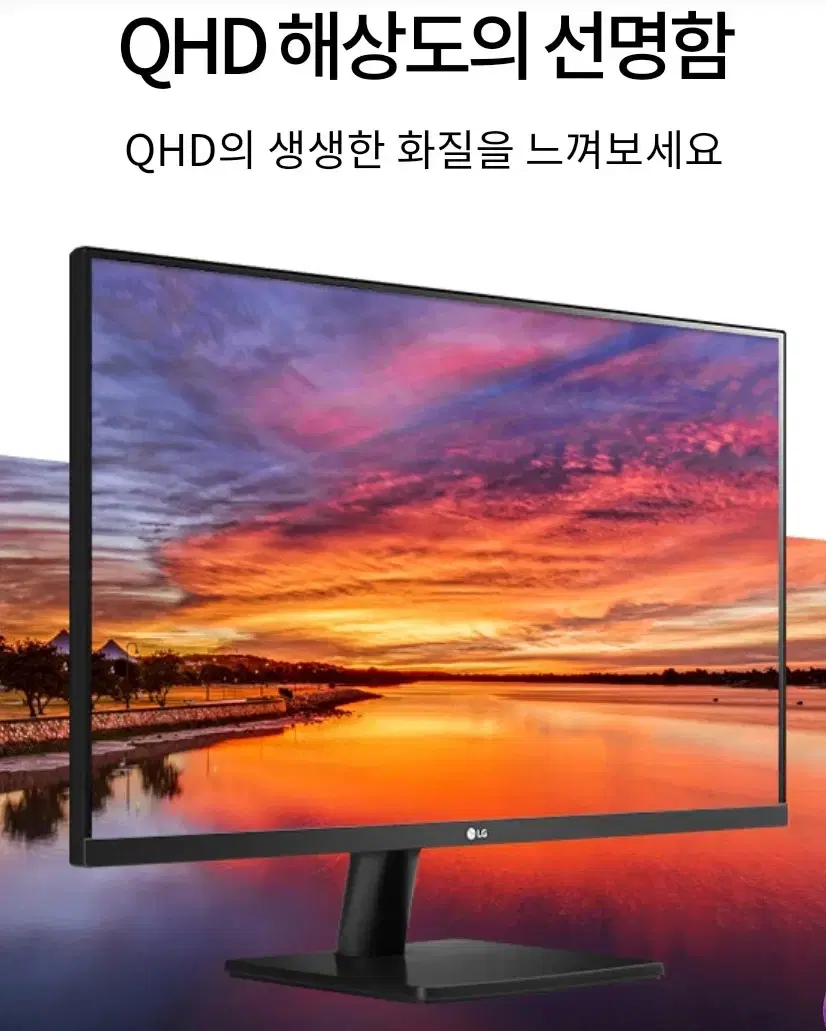 LG 고해상도 1440 QHD 모니터 24QP500